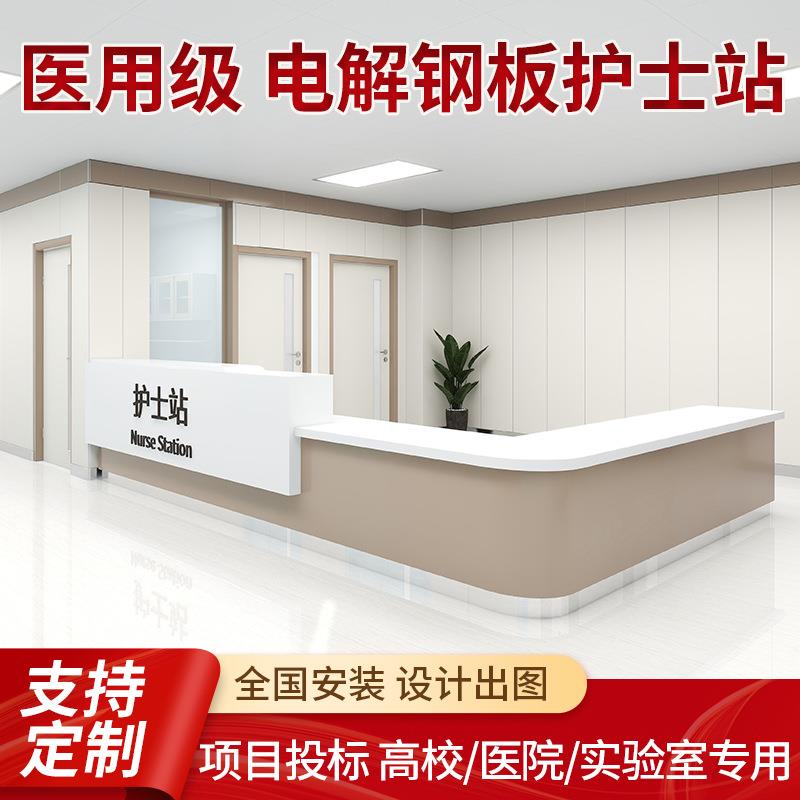 门诊护士站医院导医台美容医院前台急诊咨询服务台卫生院接待台