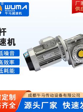 减速机WMRV6325Y1.5W成都传动设备有限公司厂家直销
