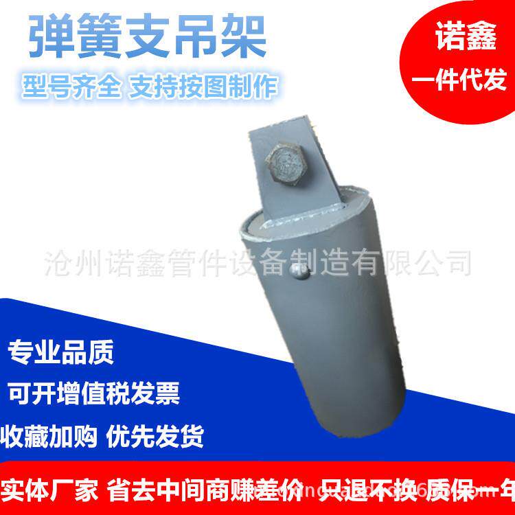 弹簧支吊架电力管道用刚性吊架T4.113弹簧支座型号VSTD变力整组件