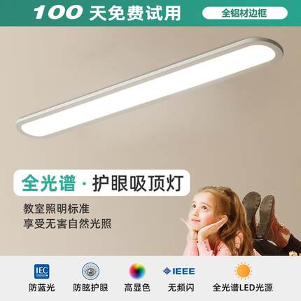 全光谱护眼办公灯极简超薄客厅卧室阳台走廊过道衣帽间LED吸顶灯