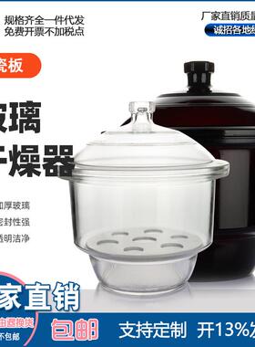 玻璃干燥器真空干燥器附瓷板白色透明保存干燥150-300MM化学器材