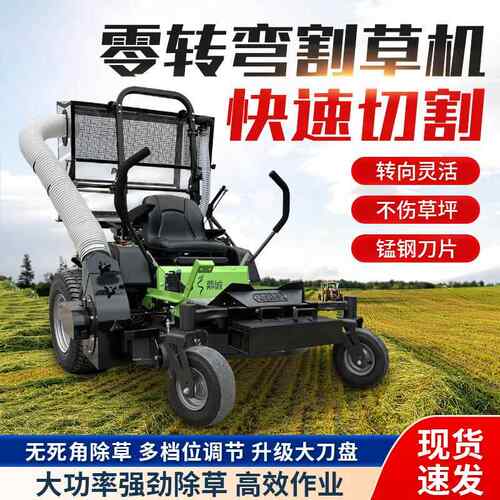 零转角座驾式割草机 大马力52寸驾驶式草坪车 42寸园林草坪修剪车