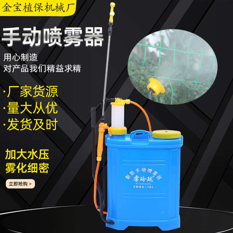 机八角现货供应喷雾器手动农用背负式16l打药手压式