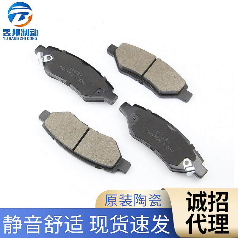 刹车片适用于凯迪拉克凯雷德后SRX前刹车片CT6后摩擦片陶瓷材质