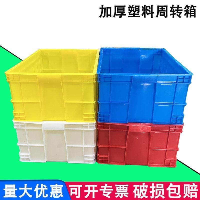 塑胶箱加厚575-250塑料周转箱可配标签卡仓库仓储储存分类收纳箱