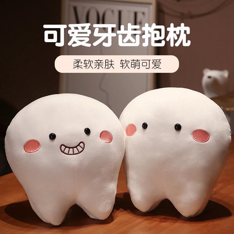 新款创意牙齿抱枕毛绒玩具儿童口腔刷牙公仔爱牙日牙科活动送礼品