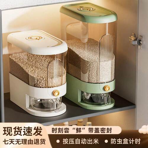 食品级专用按压米桶密封家用橱柜防虫防潮加厚智能粮食保鲜米箱