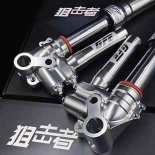 GFE狙击者前避震小牛N1 九号机械师 E200P E100倒置43芯前避震
