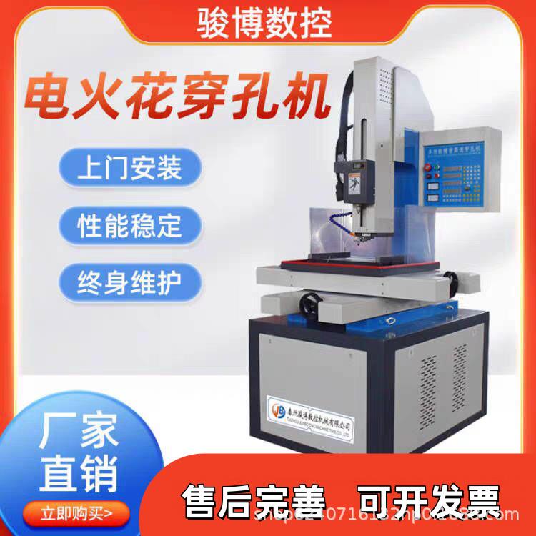 快走丝线切割机床DK77骏博数控经济型中走丝高速精密