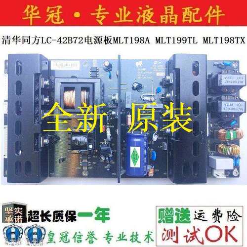 原装 MLT199TL MLT198G/TX 37/42/47/55寸 通用5V 12V 24V电源板