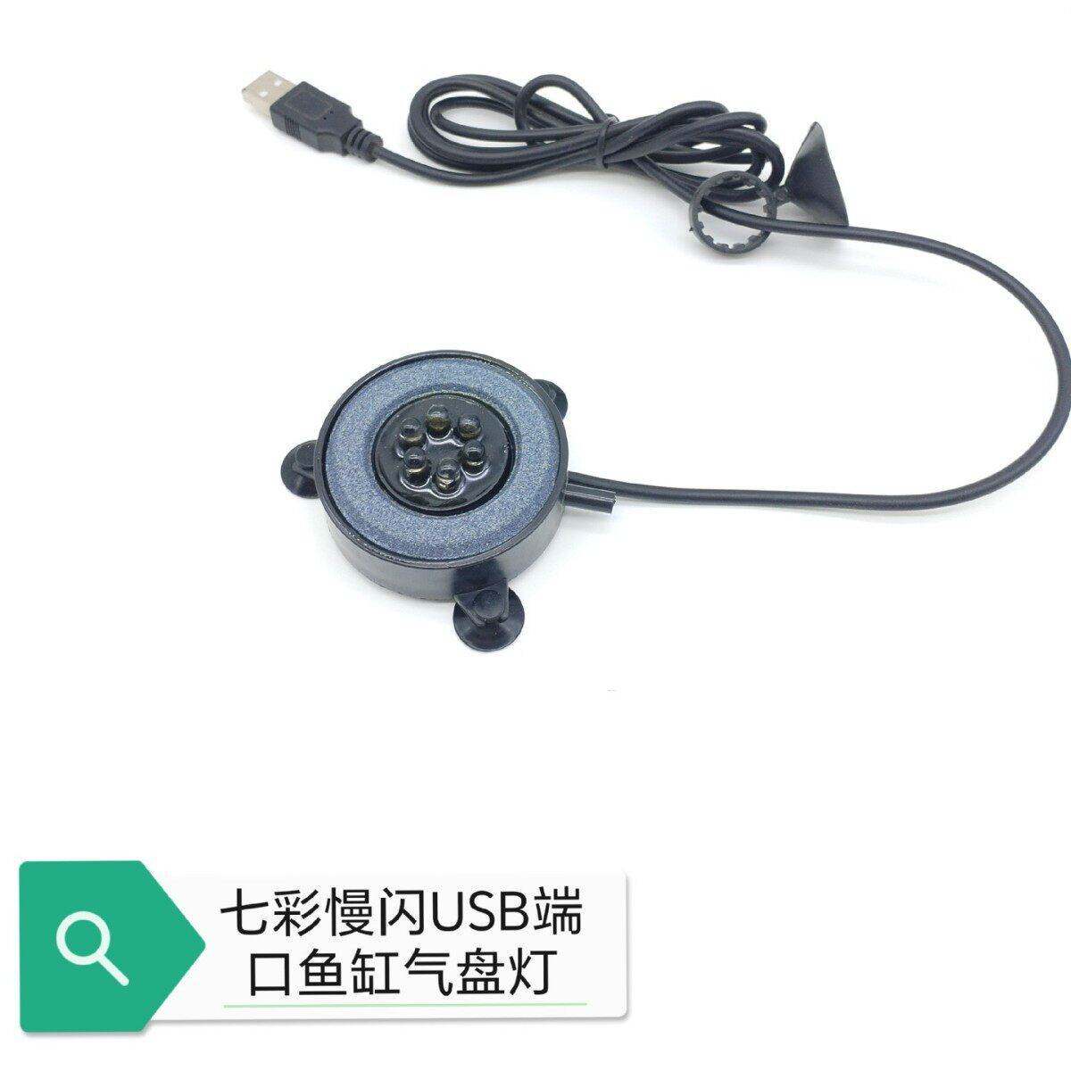 5V USB插头鱼缸造景装饰气盘灯 七彩色水族灯LED潜水灯鱼缸灯气盘