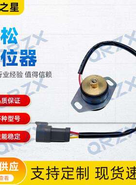 挖机PC200-7/220-7/300-7/360-7油门马达 电机电位器7861-93-4131