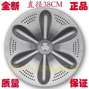 288GY洗衣机波轮盘转盘 中欧XQB80 38CM XQB100 D788 998 XQB90