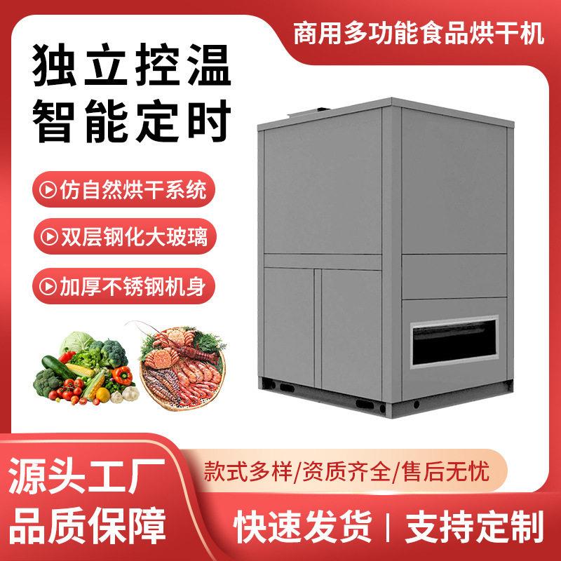 多功能食品烘干机定制7P闭环前送热泵烘干机闭环脱水材烘干机