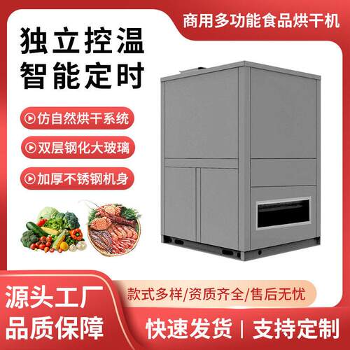 多功能食品烘干机定制7P闭环前送热泵烘干机闭环脱水材烘干机
