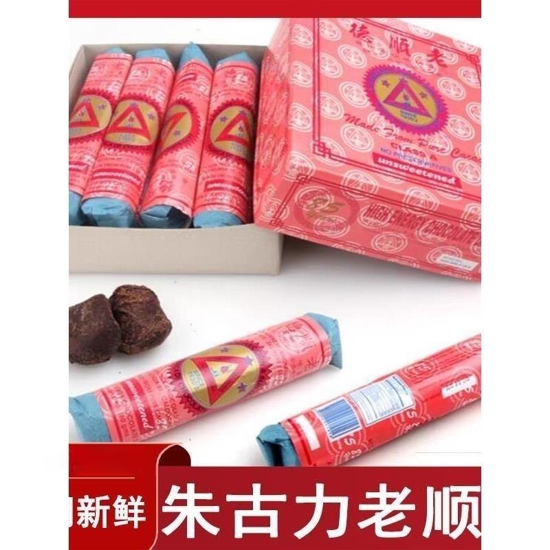 朱古力老顺德三角牌可可手工散装小包装芝龟力早餐热饮送礼送长辈