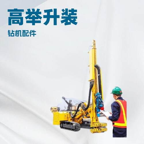 中大型隧道360度打孔凿岩钻机钢履带工程车合金钻头高举护坡钻机