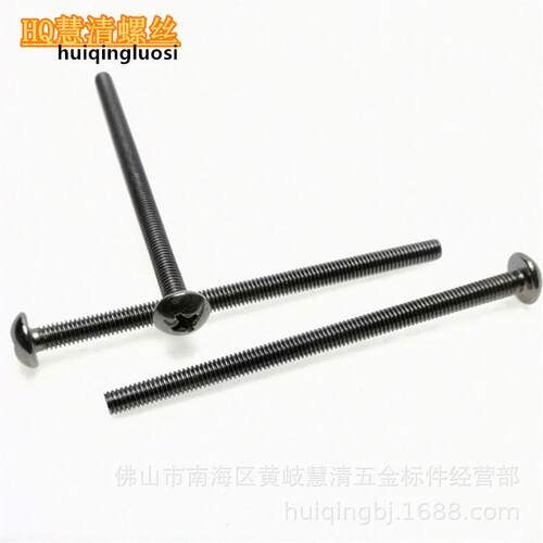 TM4*70大扁头黑镍扁圆头机牙加长型螺丝家具音响设备紧固件厂货