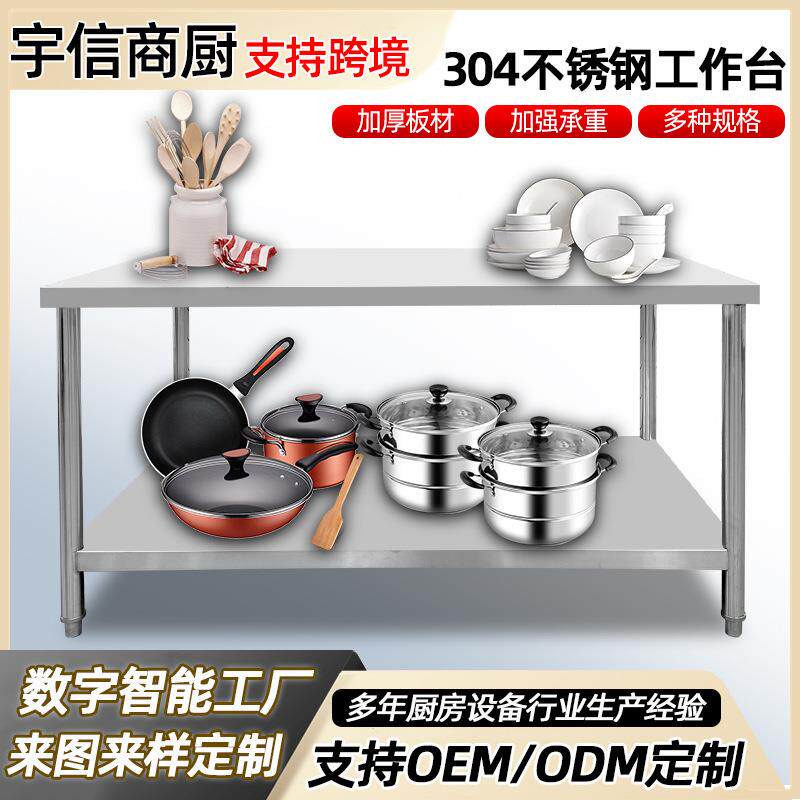 厨房操作台厂家圆腿组装双层简易厨具工作台304不锈钢工作台