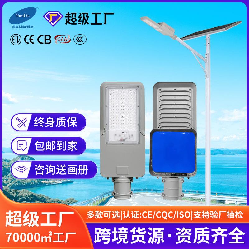 太阳能路灯6米户外高亮道路照明新农村建设工程强光庭院广场路灯