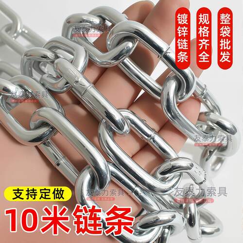 10米长铁炼条镀锌铁炼子锁炼锁狗炼加长M2 -19mm特粗焊接铁炼条