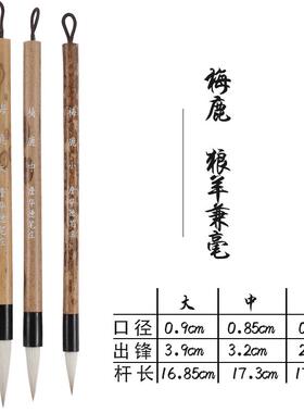 正品詹华笔庄狼毫兼毫毛笔专业级欧楷毛隶行笔套装柳颜体楷书德书
