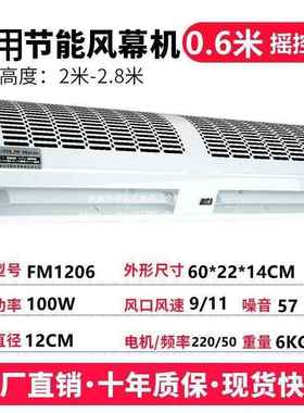 静音2节能米门帘米帘风机AL101647遥控门头空风气幕幕机蚊机商用