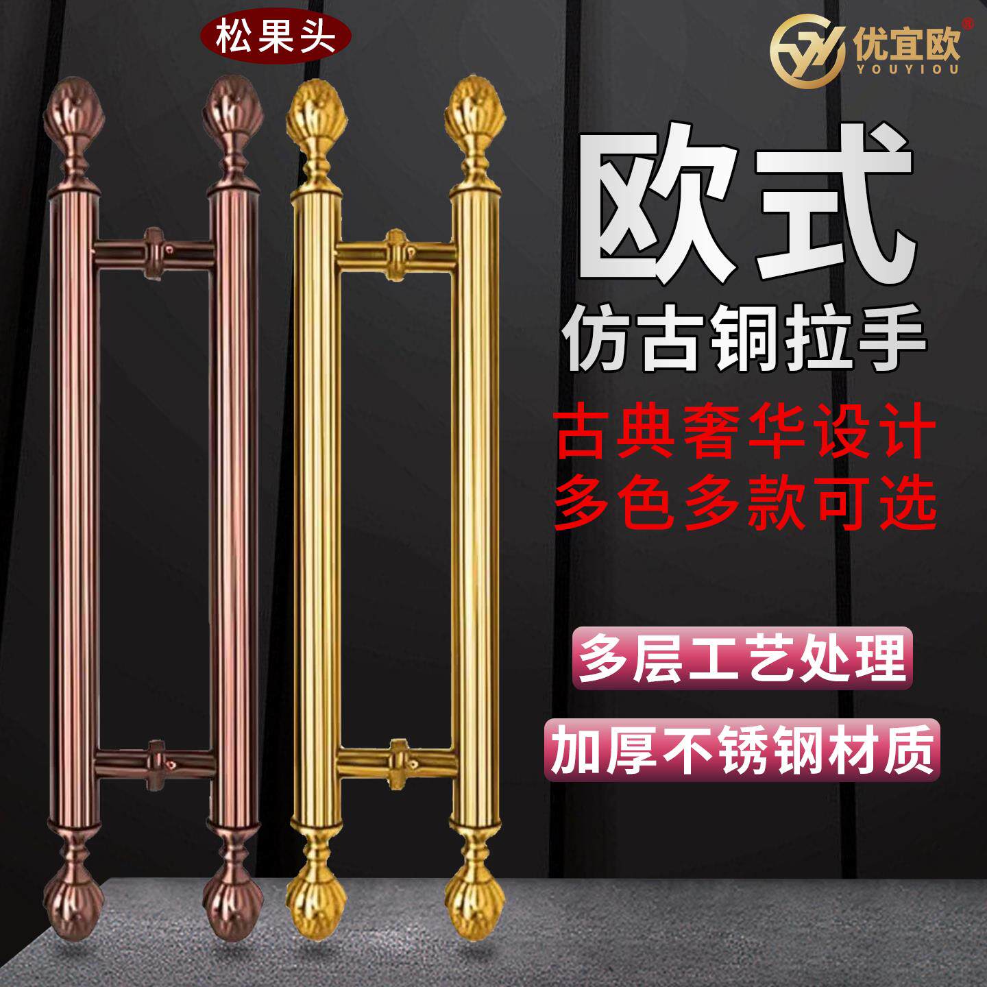玻璃大门把手欧式松果头酒店别墅ktv推拉木门304不锈钢大拉手对装
