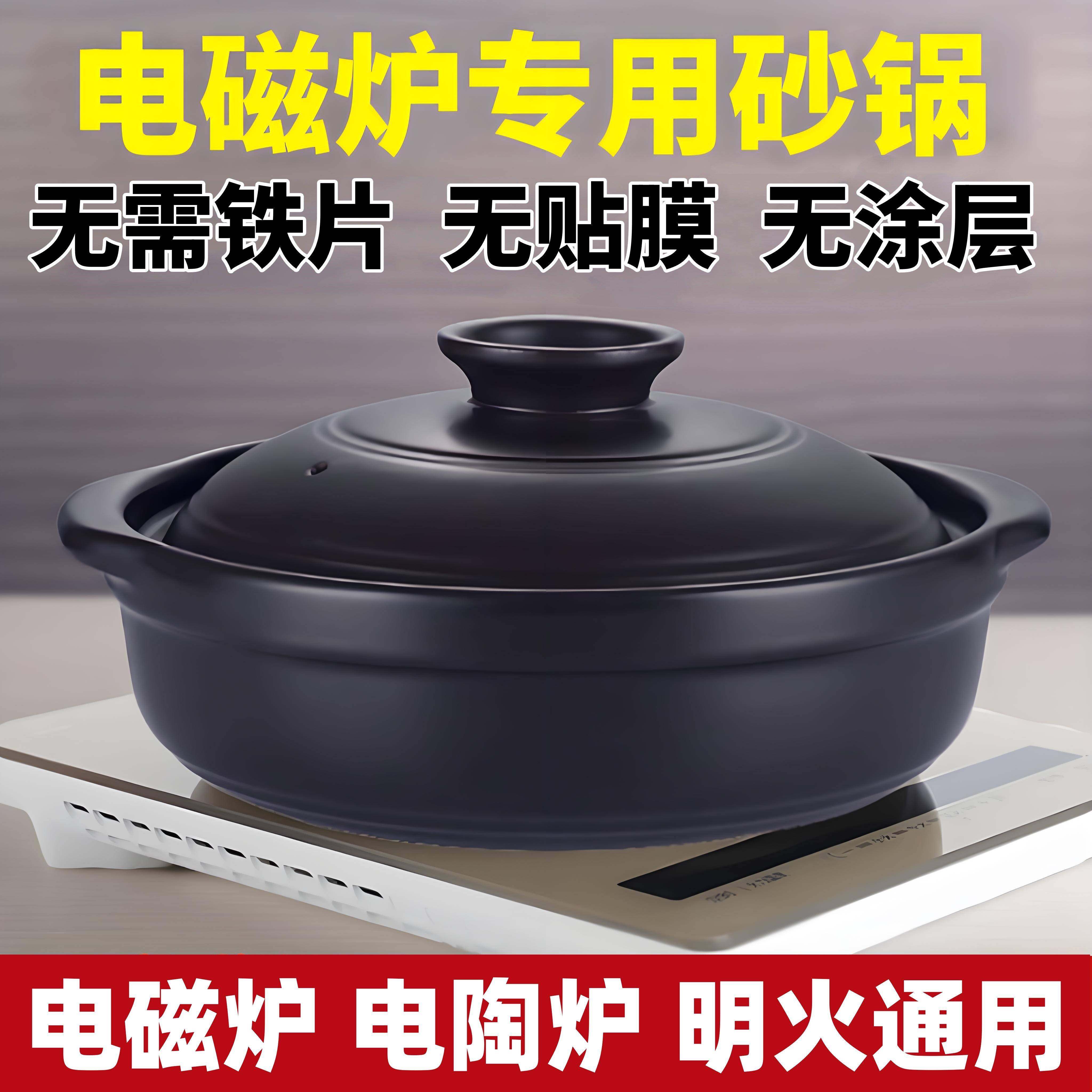 电磁炉专用砂锅无需导热片明火两用商用煲汤火锅家用高温干 干烧