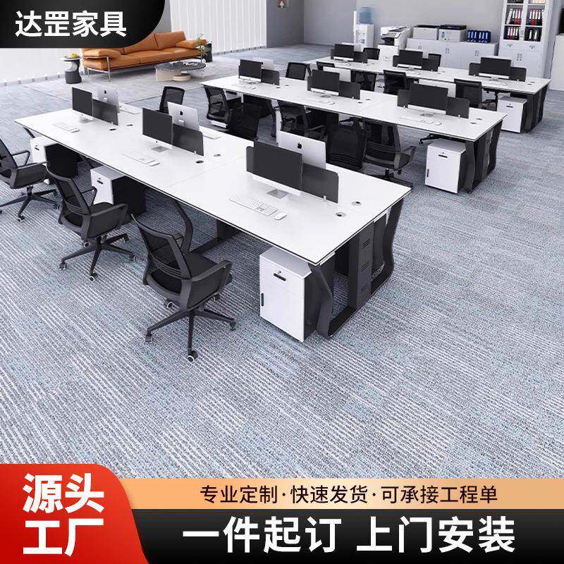 财务办公桌卡座双人工位职员办公桌椅组合四人员工办公桌子办公室