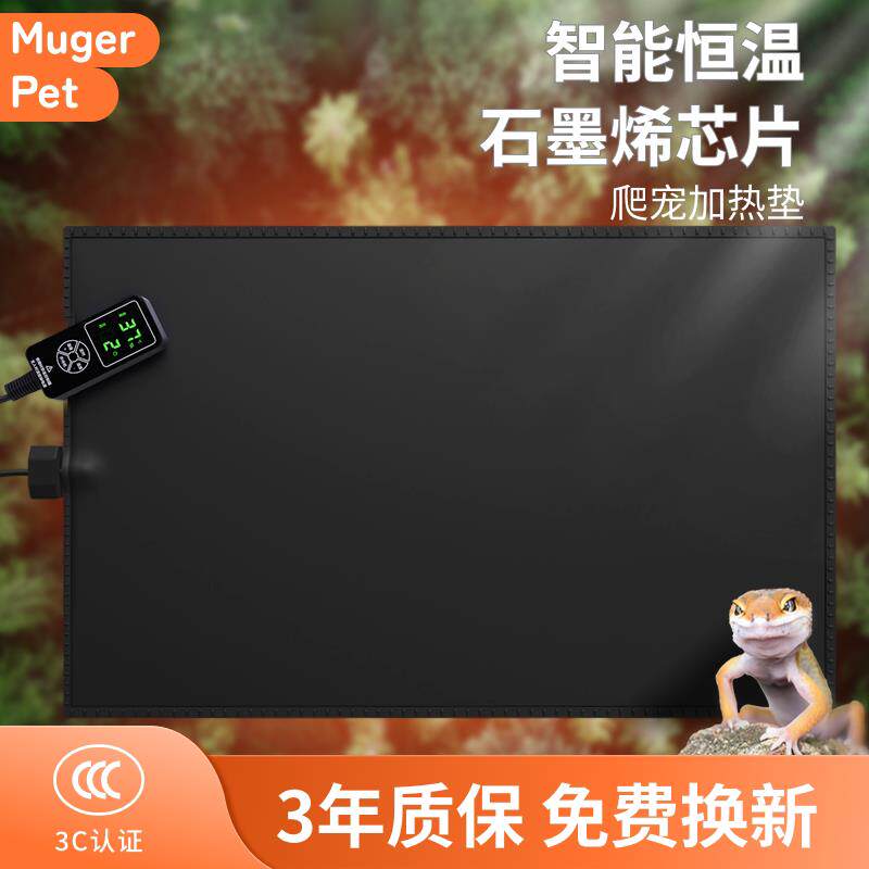 爬宠加热垫宠物蛇恒温豹纹守宫角蛙爬虫蜥蜴仓鼠加温保温设备