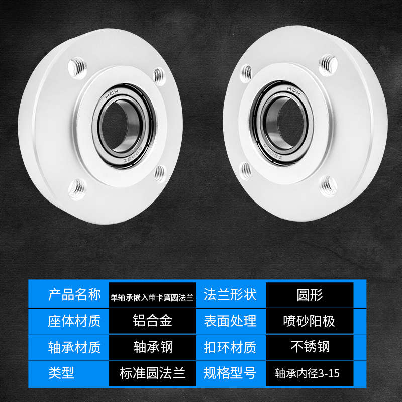 带扣环嵌入型圆法兰带座单轴承座组件固定座BARR-6204 BFJ01铝制*