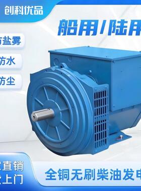 20/30/40/50/80/100/120/150/200KW柴油无刷发电机250KVA船用单机