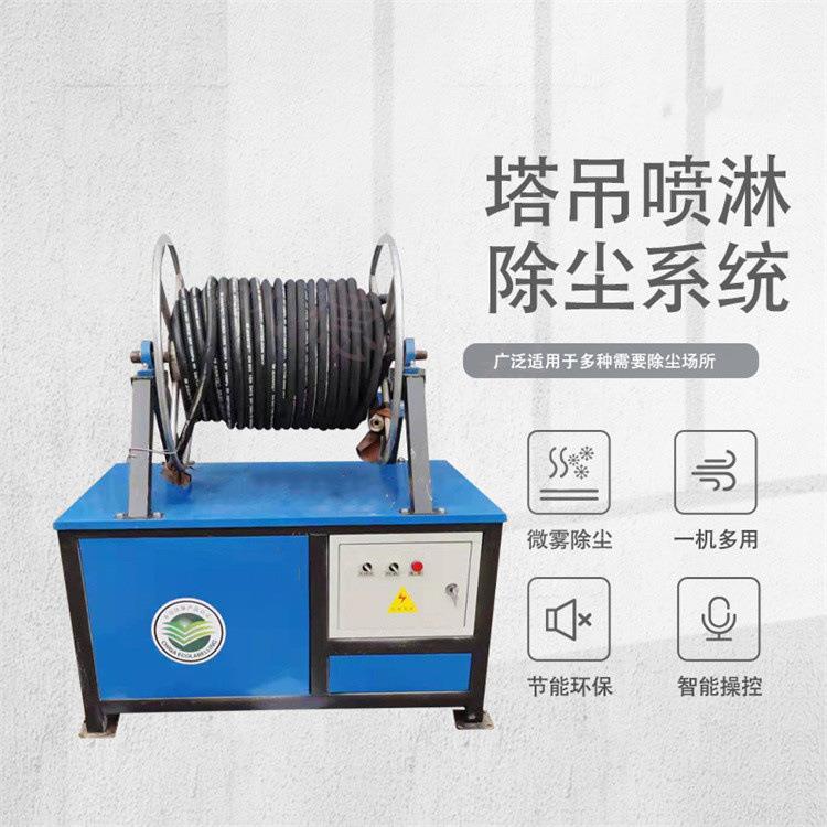 高空塔吊降尘喷雾机建筑工地塔吊喷淋装置