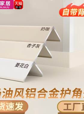 铝合金护角条L型阳角线免钉瓷砖防撞条客厅装饰线钛金直角收口条