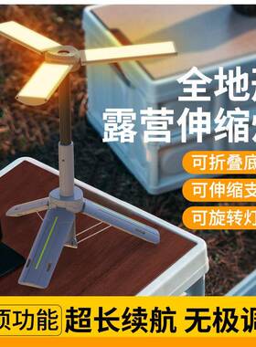 外多功能折叠露营灯帐篷氛围灯学生宿TG-GZ07舍照叠明灯手持户挂