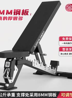 家用专业级哑铃凳商用健身房椅子多功能可调节杠铃卧推凳
