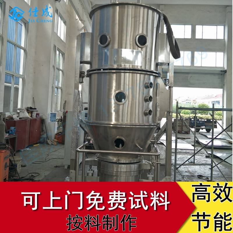 食品工业化肥高效沸腾制粒干燥机速溶颗粒沸腾制粒机粉末造粒机