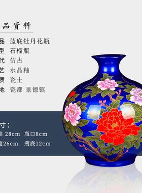 高档景德镇陶瓷瓶摆件花中国红色插中式家居客厅酒花柜结婚饰装工