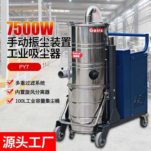 大型工业吸尘器吸金属粉尘大功率吸尘机工厂用吸尘设备
