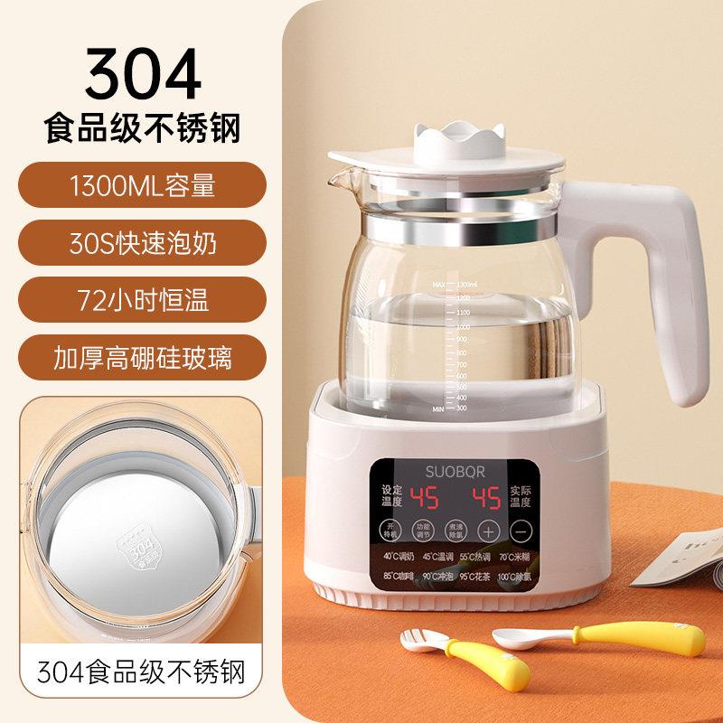 正品SUOBQR恒温热水壶冲泡奶智能恒温调乳器婴儿暖热奶宝宝家专用
