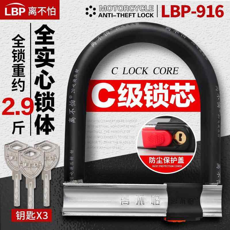 电动车锁U型防盗锁实心钢抗液压剪锁摩托车U形锁自行车锁具电瓶锁