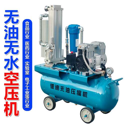 医无油无水空压机静音食品厂实验室微型干燥过滤工业空气压缩机