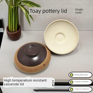土陶砂锅盖子配件陶瓷汤锅浅锅家用通用沙锅盖单盖中药壶无釉锅盖