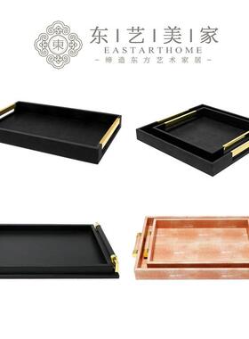 新中式木质皮质托 托盘样板房间收纳盘酒店会所软装饰品摆件客厅