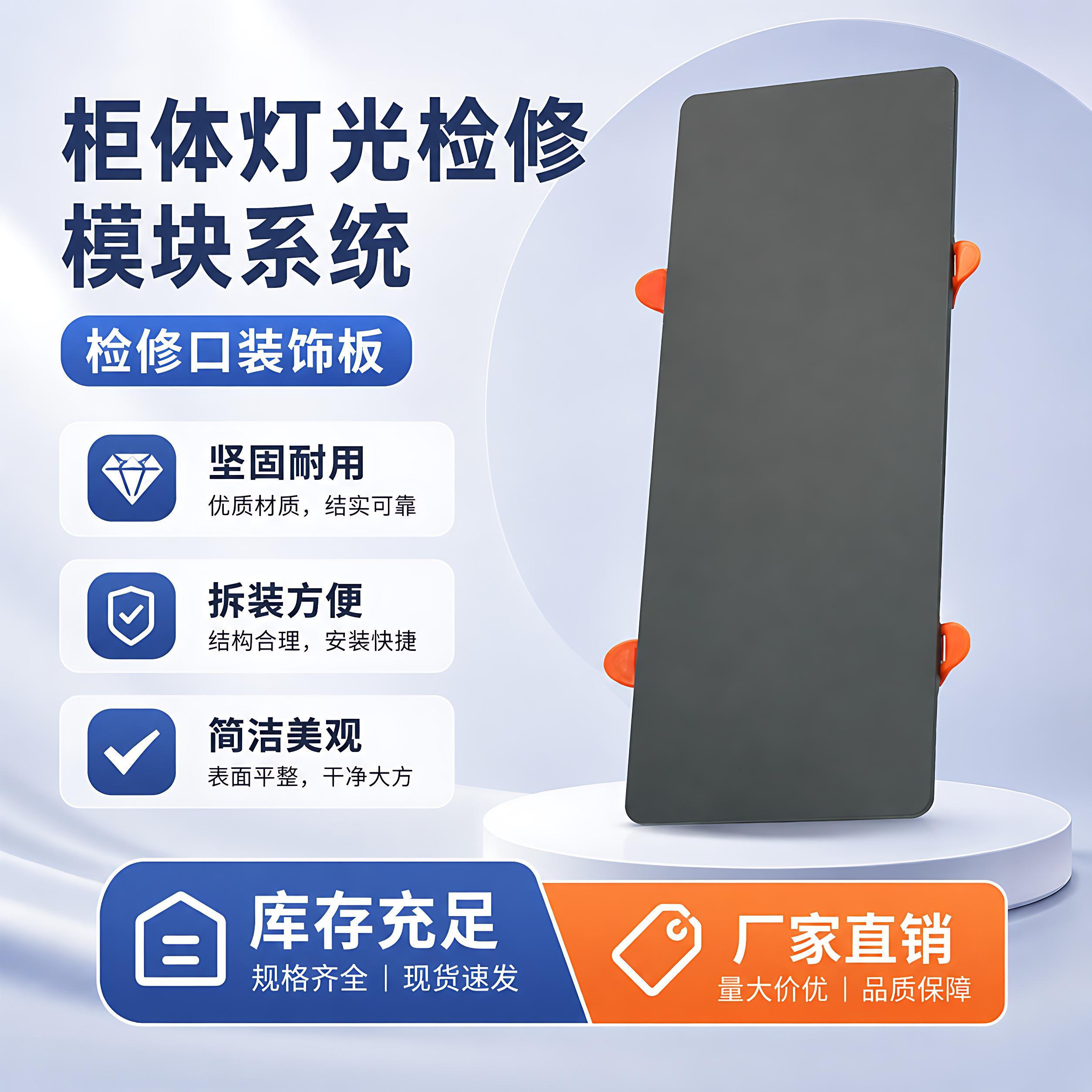 柜体电源封盖检修口装饰板灯光检查修理衣柜灯带变压器隐形盒配件图片