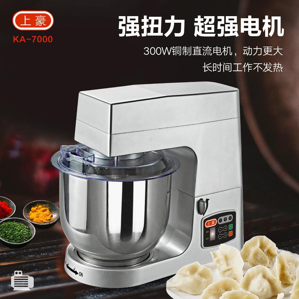 新款直销KA-7000静音厨师机家用多功能和面机大容量7L鲜奶机烘焙