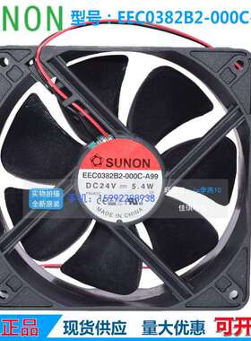 EEC0382B2-000C-A99建准DC24V12038散热风扇EEC0382B2-000C-F99