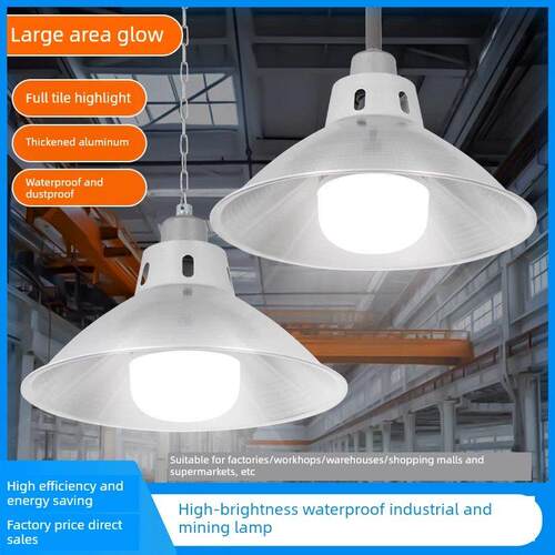 Led工矿灯工厂灯具仓库工程车间灯罩150W节能灯工厂工业照明E27灯
