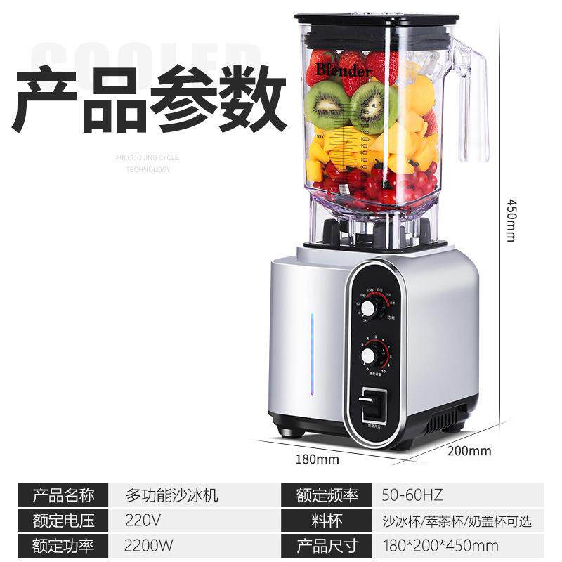 新款直销破壁机家用商用多功能电动搅拌料理机智能全自动沙冰机奶